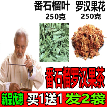 Guava Leaf Grosvenori Tea Wild Special Class Peach Leaf Drop Ballet Leaf Buy 1 Send 1 Co-Fat 2 Bag