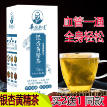 Gingko Sealwort Tea Beijing Tongren Church Special Grade Herbaceous Gingko Tea Depressurization 37 Middle Aged Clear Blood Vessels