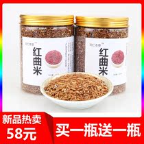 Red Rice Rice Official Flagship Store Special Class Tongrentang Red Rice Chinese Herbal Medicine Gutian Red Rice Rice Flour Official Flagship Store