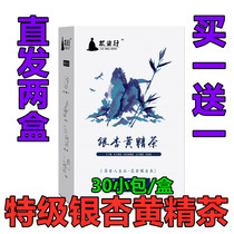 Wansongtang Ginkgo Polygonatum Tea Clear Vascular Small Bag Ginkgo Tea Super Tongrentang Beijing Middle-aged and Elderly Golden Tea