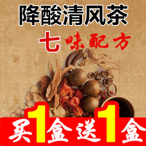 Chicory Gardenia tea sour tea nine rows of sour tea Kangyuan high uric acid tea Kangyuan tea painful wind Tongrentang