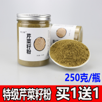 Celery Seed Gout Uric Acid Downpour Acid Celery Seed Powder Depressurization Hominine Parsley Seed Pure Raw Powder 500g