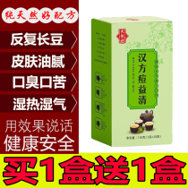 Damp heat physique Endocrine female male non-conditioning Bae long pimples to fire and defecation to clear the fire and remove the acne tea