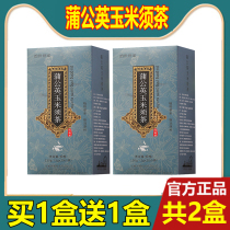 Huahua Miao Long shall be tea-wheat shall be Tongrentang dandelion corn shall be tea white drum bum yellow shall tea dragon shall be tailed to the tea