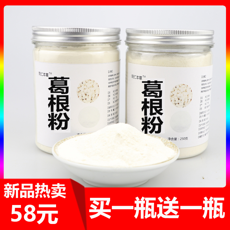 Gegan Powder Tongben's flagship store Gegan Powder Wild Natural Gegan Class Chinese medicine Gegan Tongtau Total 500g