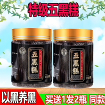 Five-black-cake Tongrentang Flagship Store Five Black Five Valley Small Black Rice Cake Five Black Grain Pastry for Nourishing Stomach snacks