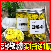 Tripod Head level Ice Chrysanthemum Authentic Henan Jiaozuo Municipal Ice Chrysanthemum Flower Tea Wild Huanghuangshan Mountain