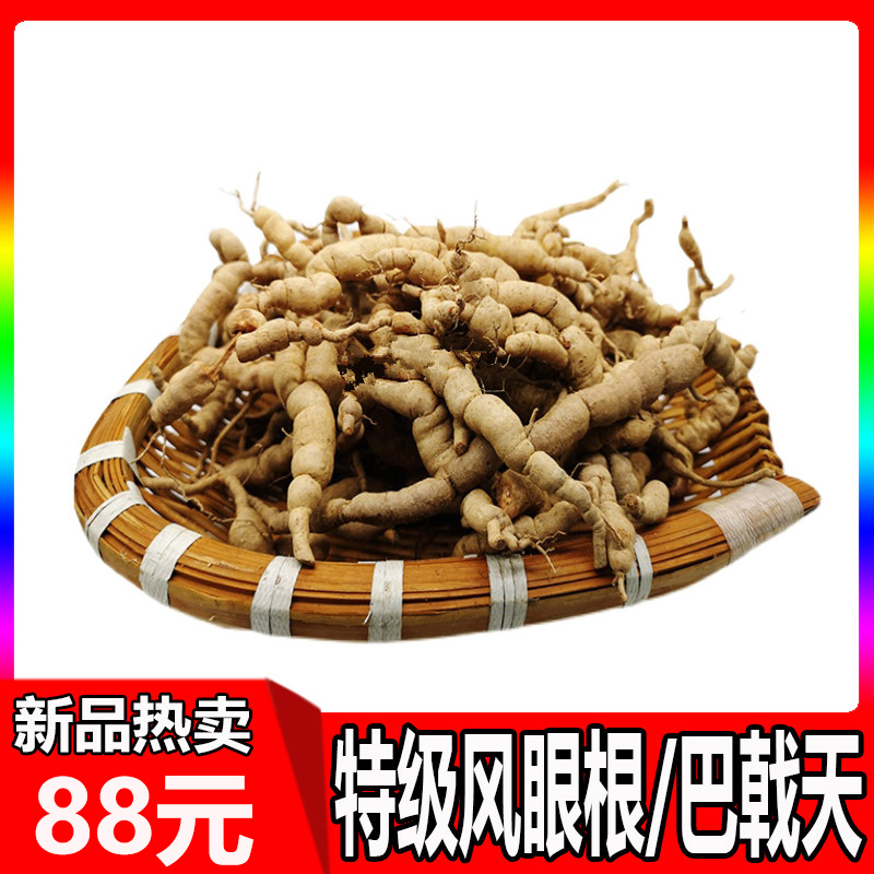 Tongkung Hang Hang Hang Eye Root Medicine Tonghai Day Chicken Air Fresh soup brew medicine 500g