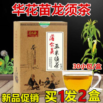 Huahua Miao Long shall be tea-wheat shall be dandelion corn shall be tea golden wheat shall be tea jade bamboo to be made in Phugu Ding huang shall be tea