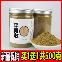 Chinese traditional Chinese medicine composition ultrafine grinding powder 500g for flat stomach scattering Tongrentang Dried Orange Peel and Liquorice Magnolia