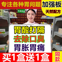 Zhengyun said that Qing official net show Yantang traditional Chinese medicine stomach flatulence belching acid reflux bad breath nourishing stomach clove tea