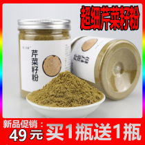 Celery Seed Gout Uric Acid Descending Acid 500 gr edible Tongrentang Celery Seed Powder Depressurization Bag Tea