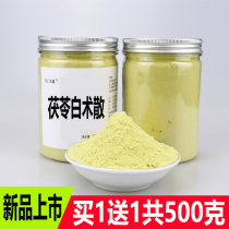 Bighead atractylodes macrocephalea Fried Powder poria Largehead Atractylodes Macrocephalea 500g Beijing Tongrentang Cooked Largehead Largehead Largehead