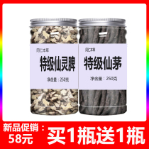 Xianmao Xianling Spleen Tea Special Chinese herbal medicine Xianmao Xianling spleen 500g Bubble water to drink each fairy Mao 5g Xianling spleen 10g