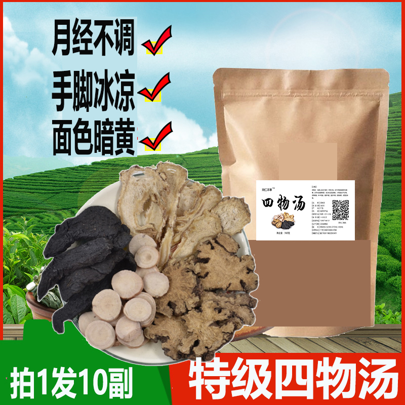 Four Things Soup for nourishing blood raw materials Beijing Tongrentang Official Banner Store Tune Through Four Things Soup Saucepan Soup Bag Tea
