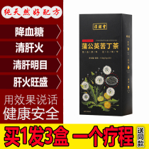 Dandelion Bitter Tin Tea Drops Sugar Official Flagship Store Triple Taller Tea Fever Detoxifying And Detoxifying to Moisture Clear Sugar