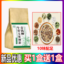 Green Money Willow Kudzuvine Mulberry Leaf Corn Require Tea Burdock Root and lotus leaf Semen Cassiae Green Money Willow Leaves Health Tea Bag