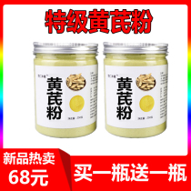 Wild Milk Vetch Powder Ultra Fine Powder Beijing Tongrentang Special Class Official Wall Breaking Milk Vetch Powder Official Flagship Store