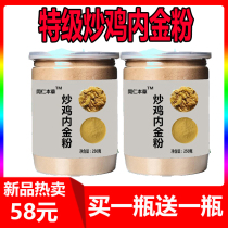 Fried Chicken Inner Gold Powder Beijing Tongrentang Platoon Calculus Lysot Grade Chicken Inner Gold Traditional Chinese Medicine Open Stomach Chicken Inner Gold Powder Platoon Stone