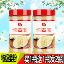 Dry turmeric powder medical special grade Tongrentang edible ginger powder Yunnan small yellow ginger powder raw starting point ginger powder pure dry ginger