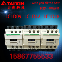 AC contactor LC1-D09M7C D12 D18 D25 D32 D40 D50D65D95 low-voltage contactors