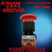 Japan Fuji original emergency stop button switch AR22V2R-10R AR22V2R-11R AR30V2R-01R
