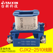 Pure copper AC contactor CJX2-2510 coil 380V220V110V48V36V24V contactor coil