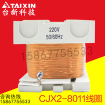 Pure copper AC contactor CJX2-8011 coil 380V220V110V48V36V24V contactor coil