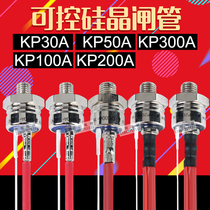 Shanghai Rectifier Factory SCR thyristor KP30A KP50A KP100A KP200A spiral