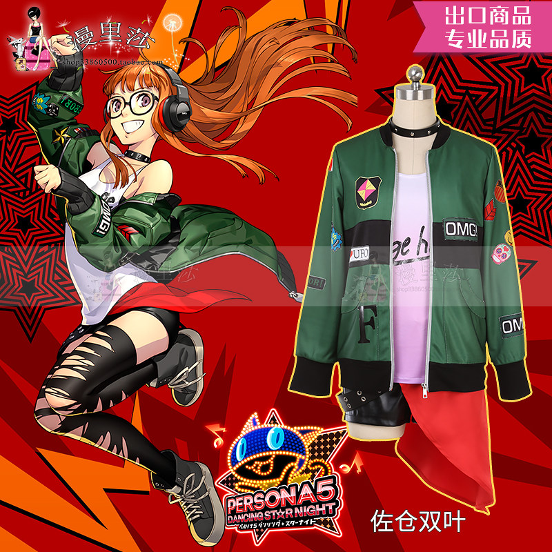 Marissa Cos Exceptional Record Dance Star Night P5D Saka Double - Leaf Cosplay Costume