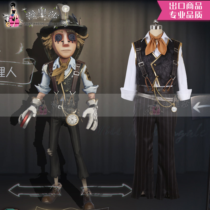 Maricantha Cos Identity V Personality Exploration Officer Magician COSPLAY clothing
