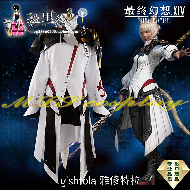 Space Warriors 14 (FF14) Ystola Jacotra COSPLAY Costume Customize