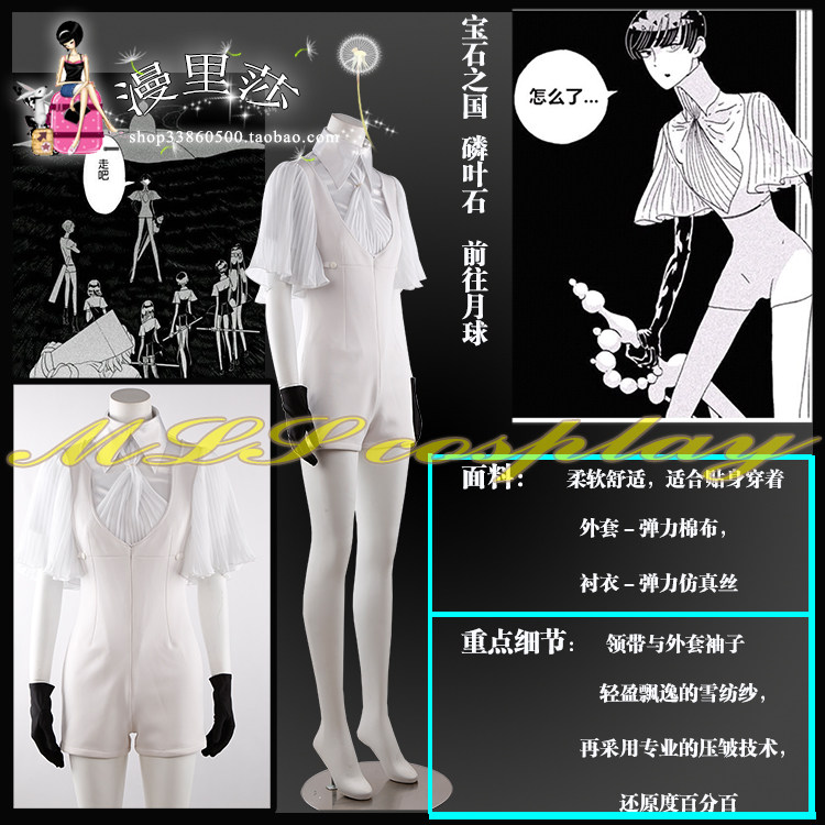 Phosphorus Faffillite, the gemstone of the country, travels to the moon to change cosplay