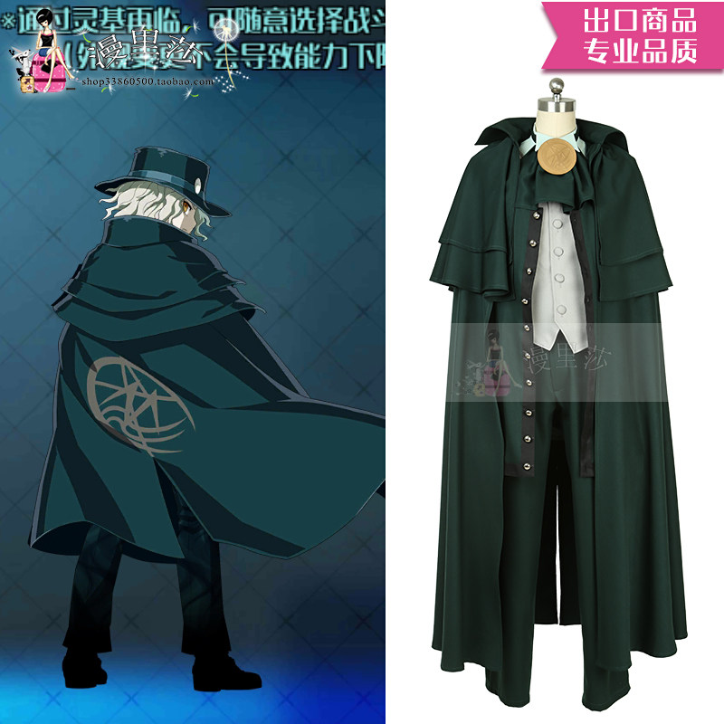 Fate Grand Order FGO Cave King Monte Cristo Earl Edmond Duntis cosplay costume