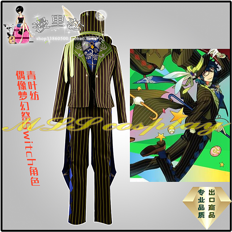 Marissa Cos Idol Dream Festival Switch character Blue Leaf Spill Cosplay Cosplay Clothing Customized