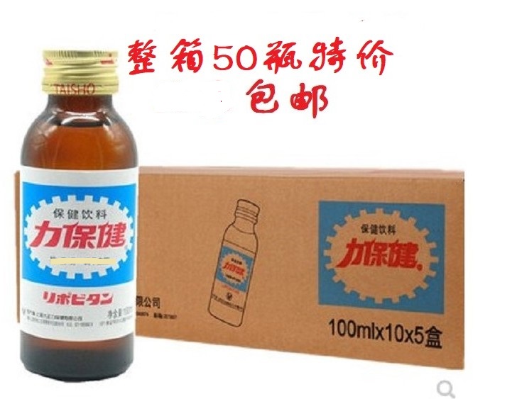 Multi-effort health care health care functional drink glass bottle 100ml *50 full box promotion