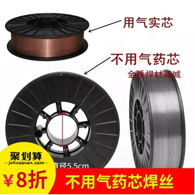 Second protection welding welding machine airless self-protection flux cored welding wire 0 8 1 0 1 2mm solid core 5 kg small plate gas protection welding wire