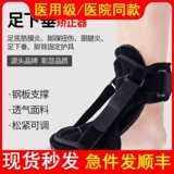 Медицинская вертикальная провозглашаемая лодыжка лодыжки