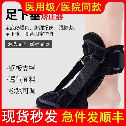 Медицинская вертикальная провозглашаемая лодыжка лодыжки