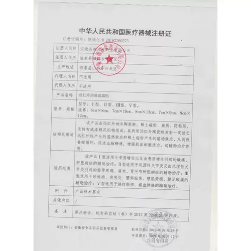 Фасциит фасцит Специальная мазь паста Тератор тератор обратно к пятке поэзия боли Ущерб Ахиллес Ахиллес колготки паста паста