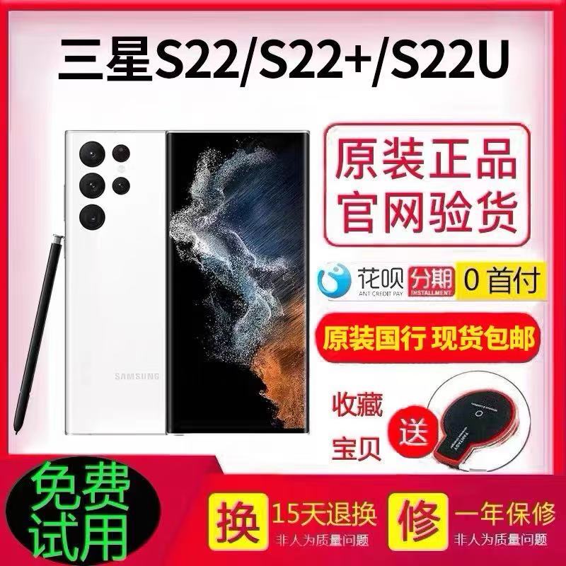 samsung Galaxy S22 5g Sm-S9010 Dual Sim 22+ Chinese Version S22U Full Network Mobile Phone