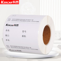 Keirin standard box sticker 80 * 60 * 500 sheets