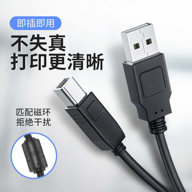 QIRUI QR-488 368 688 Label printer Data cable Computer cable USB cable Square port