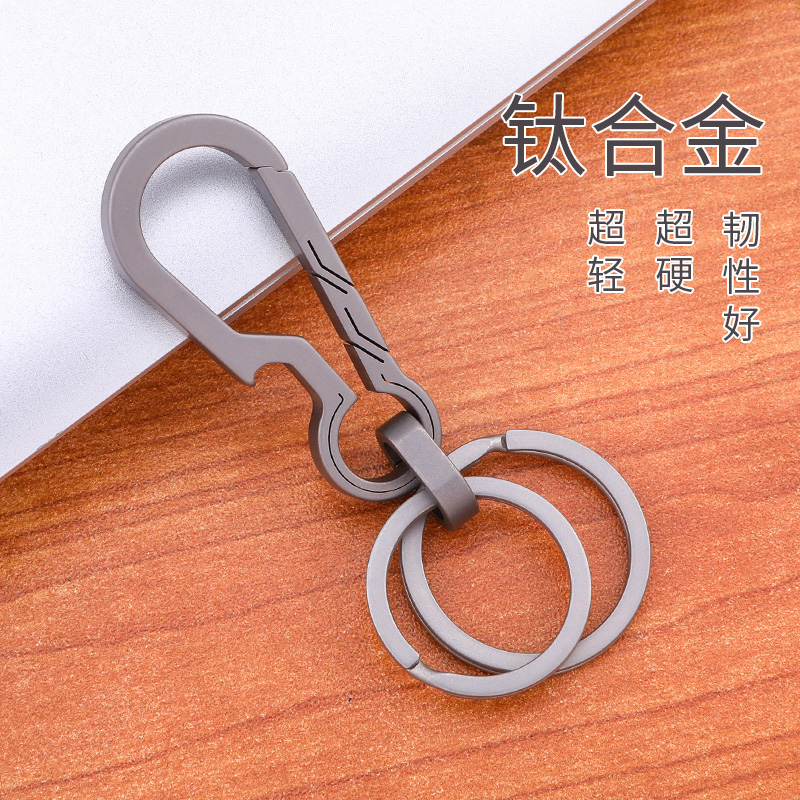 チタン合金キーホルダー 耐久性、強度、軽量、ファッショナブルなメンズカーハンギングキーリング 馬蹄バックル 多機能メンズ
