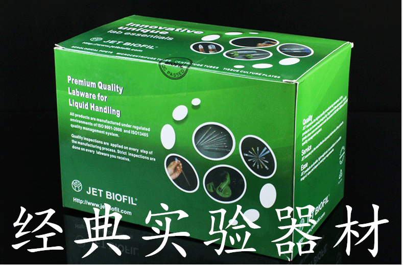 JET洁特 0.5/1.5/2ml微量离心管 连盖尖底刻度EP管 无菌无酶 盒装