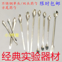  Experimental stainless steel medicine spoon Medicine spoon single head double head square head 16 18 20 22cm thickened small medicine spoon