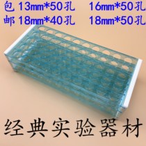 High-quality plastic test tube rack 13mm 16mm 18mm40 holes 50 holes centrifugal tube rack detachable rack 