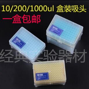 kirgen科进10/200/1000ul 吸嘴 带刻度 盒装吸头 进口吸头 可开票