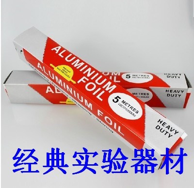 铝箔纸 封口用铝箔纸，实验室用品 锡纸 烧烤纸 保温纸5/10/20米