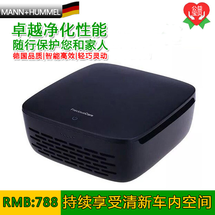 German Manhummer FCA401 on-board air purifier with exception of taint PM2 5 smoke flavor dust formaldehyde clear bin